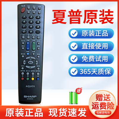 原装夏普液晶电视机遥控器直接用