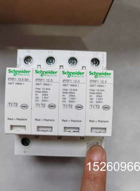 议价一级浪涌 iPRF1 3P+N 12.5KA带远程端子议价