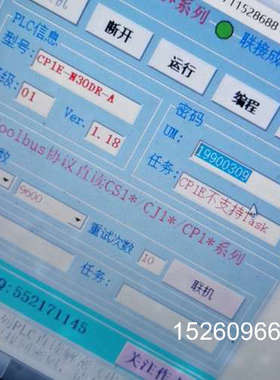 议价全系列plccp1h.cp1L.cp1e.cj议价