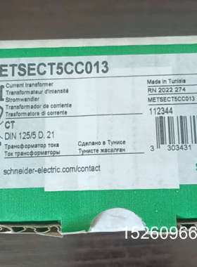 议价全新原装施耐德电流互感器METSECT5CC013，Tuni议价
