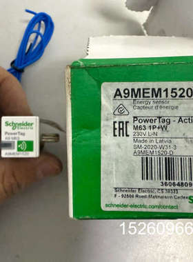 议价项目剩余施耐德A9MEM1520 PowerTag A9 M议价