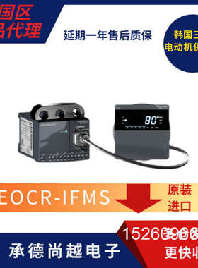 议价EOCR-IFMS原三和电机保护器产品议价