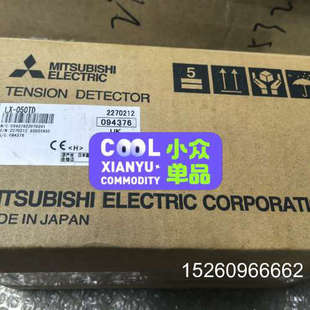 议价全新原装三菱 LX-050TD张力传感器，实物图片，全新未开议价