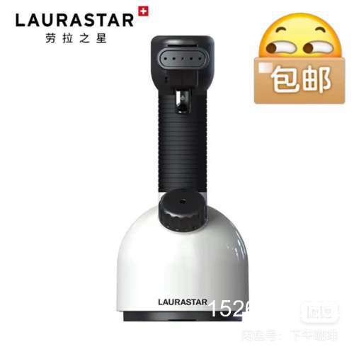 议价瑞士LAURASTAR劳拉之星IGGI手持蒸汽挂烫机，红色款议价