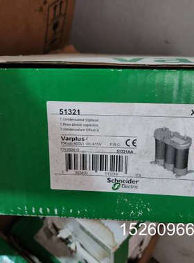 议价施耐德电容51321 Varplus2 51317议价
