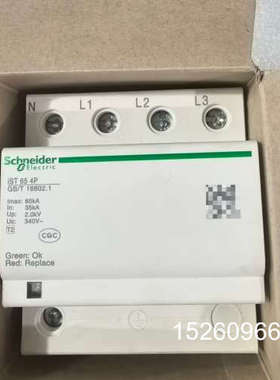 议价浪涌保护器iST 65 4P，型号A9L91660议价