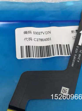 议价华为mate40尾插排线 原装拆机 03027VDN C27议价