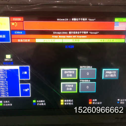 议价开发factorytalk me 面hmi，议价