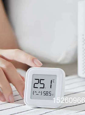 议价瑞士Sensirion高精度智能电子温湿度计 水墨屏米家AP议价