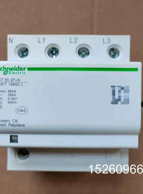 议价iST 3P+N 65KA议价