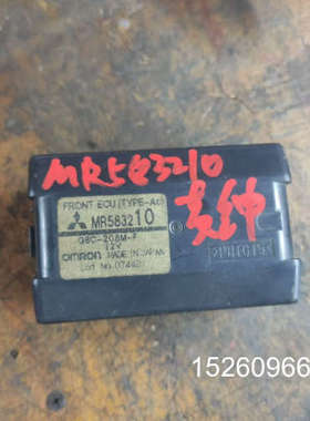 议价三菱菱绅原装MR583210前ECU继电器，日本原厂OMRO议价