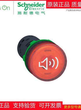 议价 XB5KS2B4带蜂鸣器红色24V DC/AC议价