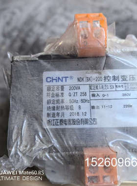 议价变压器型号NDK(BK)-200控制变压器额定容量200议价