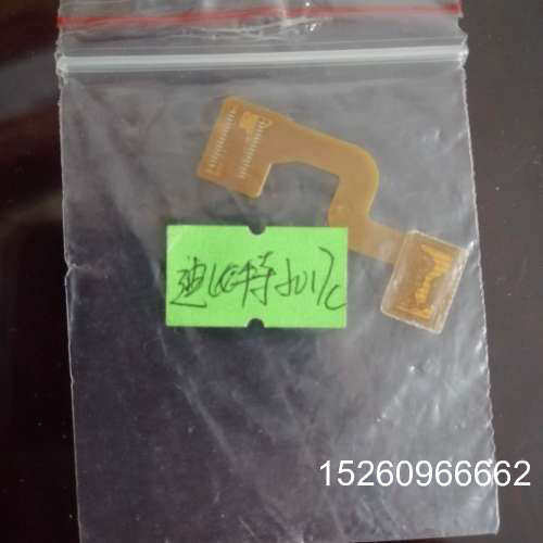 议价迪比特2017C排线议价