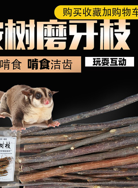 小蜜粮食袋鼯零食蜜袋鼬磨牙坦克虫增肥蜜鼬鼠仓鼠粮食鱼饵杨拉罐