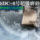 SDC8号超级磨砂弹7一8mm超硬水晶弹真抗压10kg电手吸水珠磨砂水弹