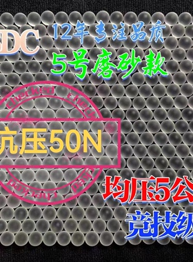 SDC5号磨砂弹水弹7-8mm加重超硬水弹泡大珠7mm磨砂弹泡水蛋吸水弹