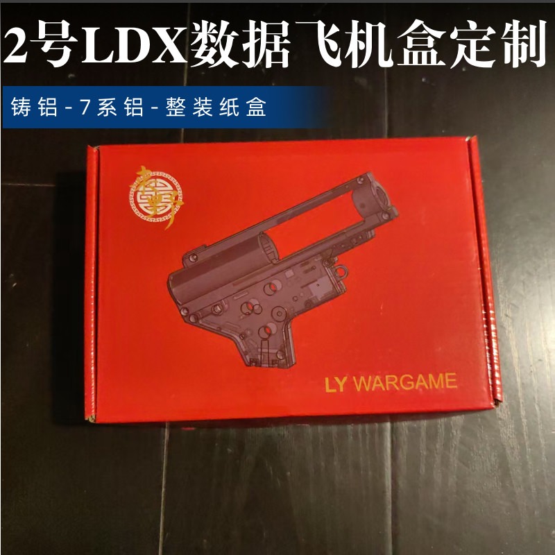 2号铸铝外壳LDX数据外壳展示艺术模型摆件易损件包装定制飞机盒子