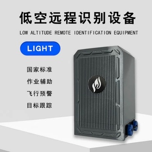 燃谷科技无人机远程识别飞手定位飞行轨迹Remote ld低空飞行探测