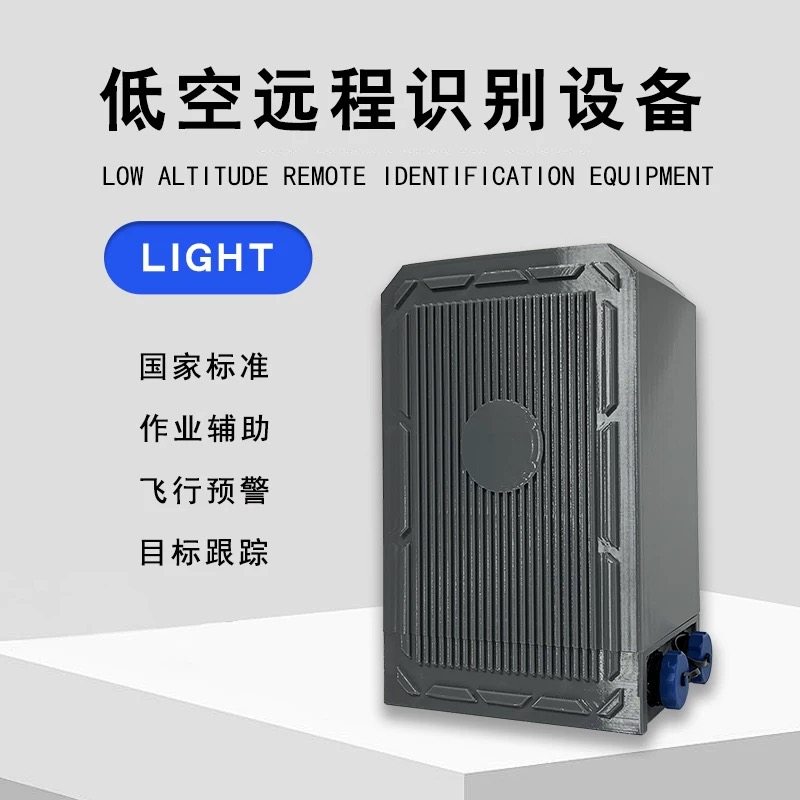 无人机飞手定位设备无人机探测