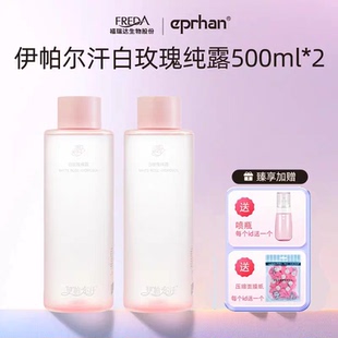 【抖音同款】新疆伊帕尔汗白玫瑰纯露天然花水爽肤水嫩肤补水保湿