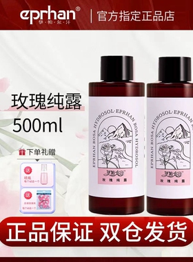 新疆伊帕尔汗大马士革玫瑰纯露