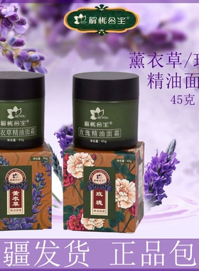 补水滋润提亮控油解忧公主面霜