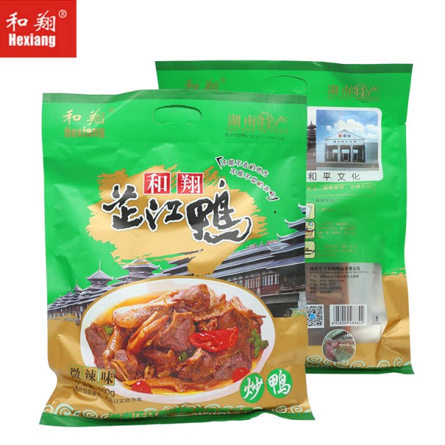 湖南怀化特产和翔芷江鸭500g芷香微辣炒鸭 鸭肉 零食特满新店特惠