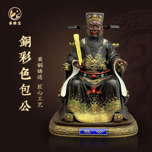 黄铜包公铜像居家客厅摆件多款选