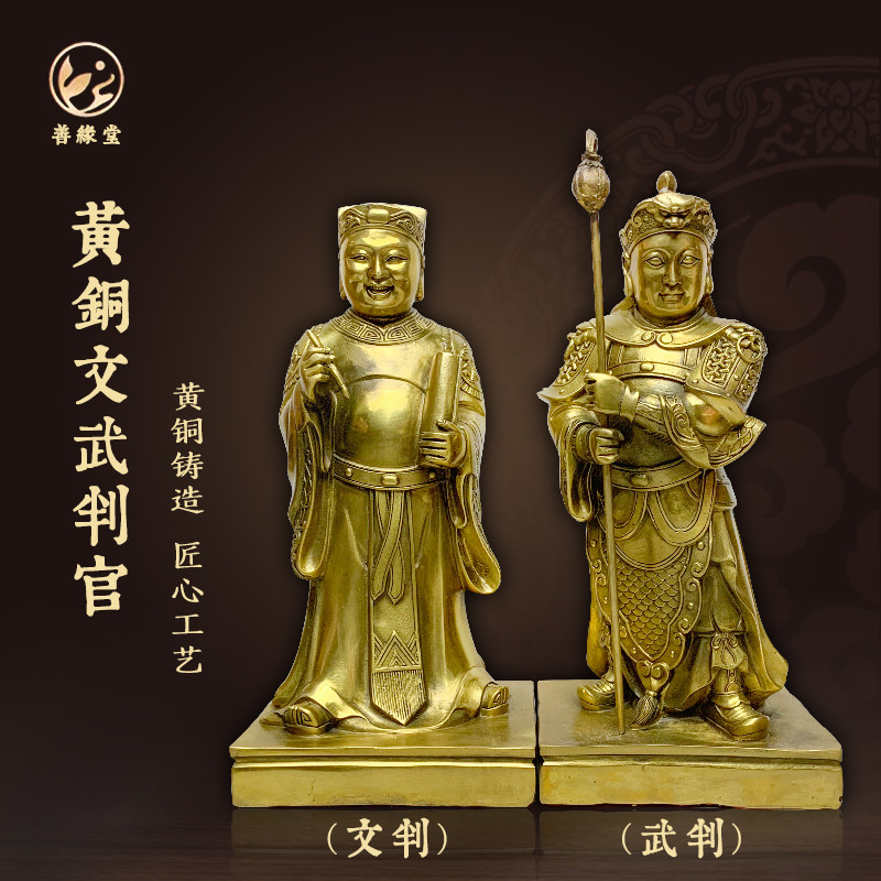 善缘堂铜文判武判铜像 文武判官一对大爷/二爷伯家居客厅桌面摆件