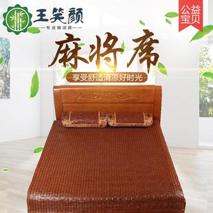 夏季麻将席子竹凉席麻将凉席碳化可折叠1.5m1.8米1.2单双人床宿舍