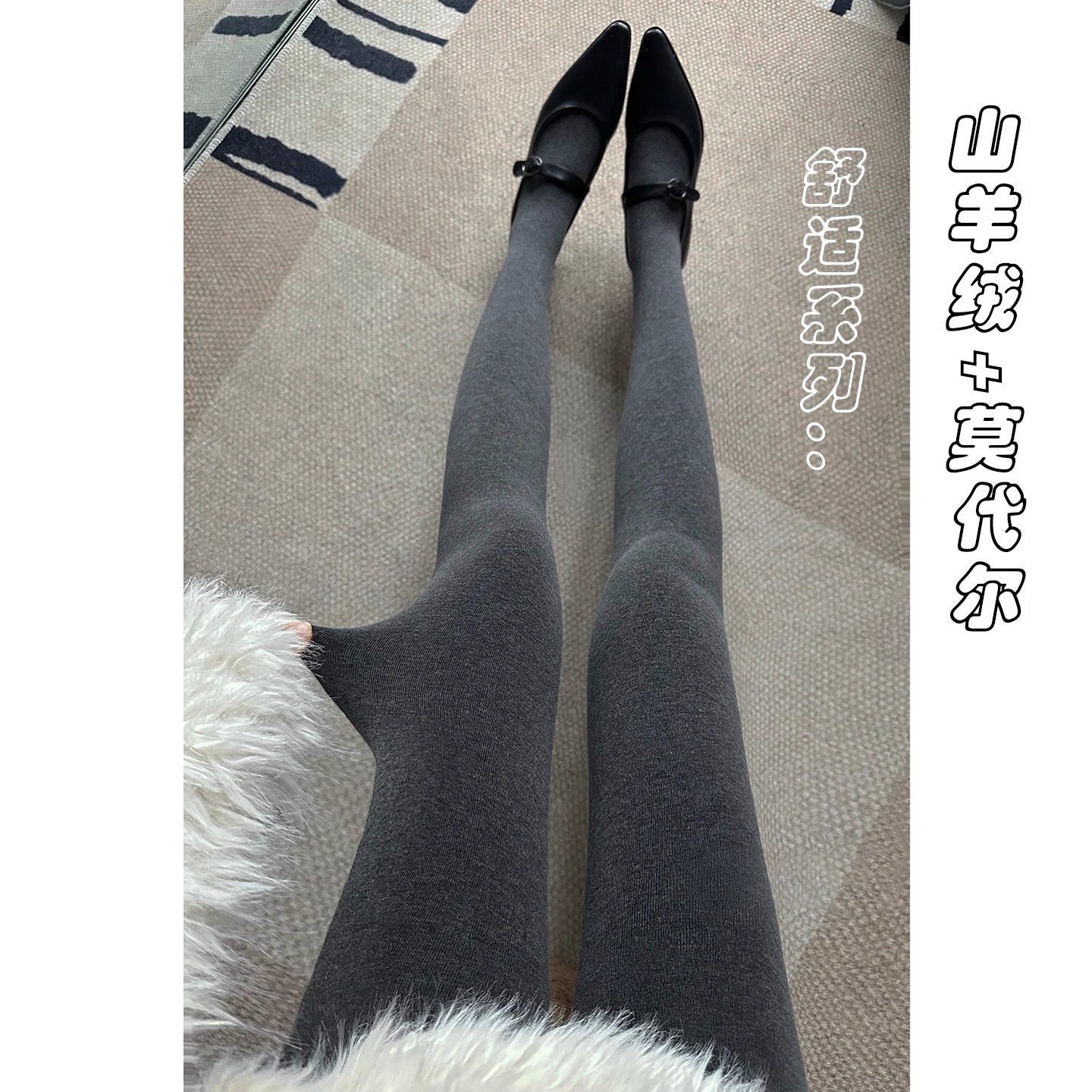 连裤袜女羊绒莫代尔舒适打底裤袜