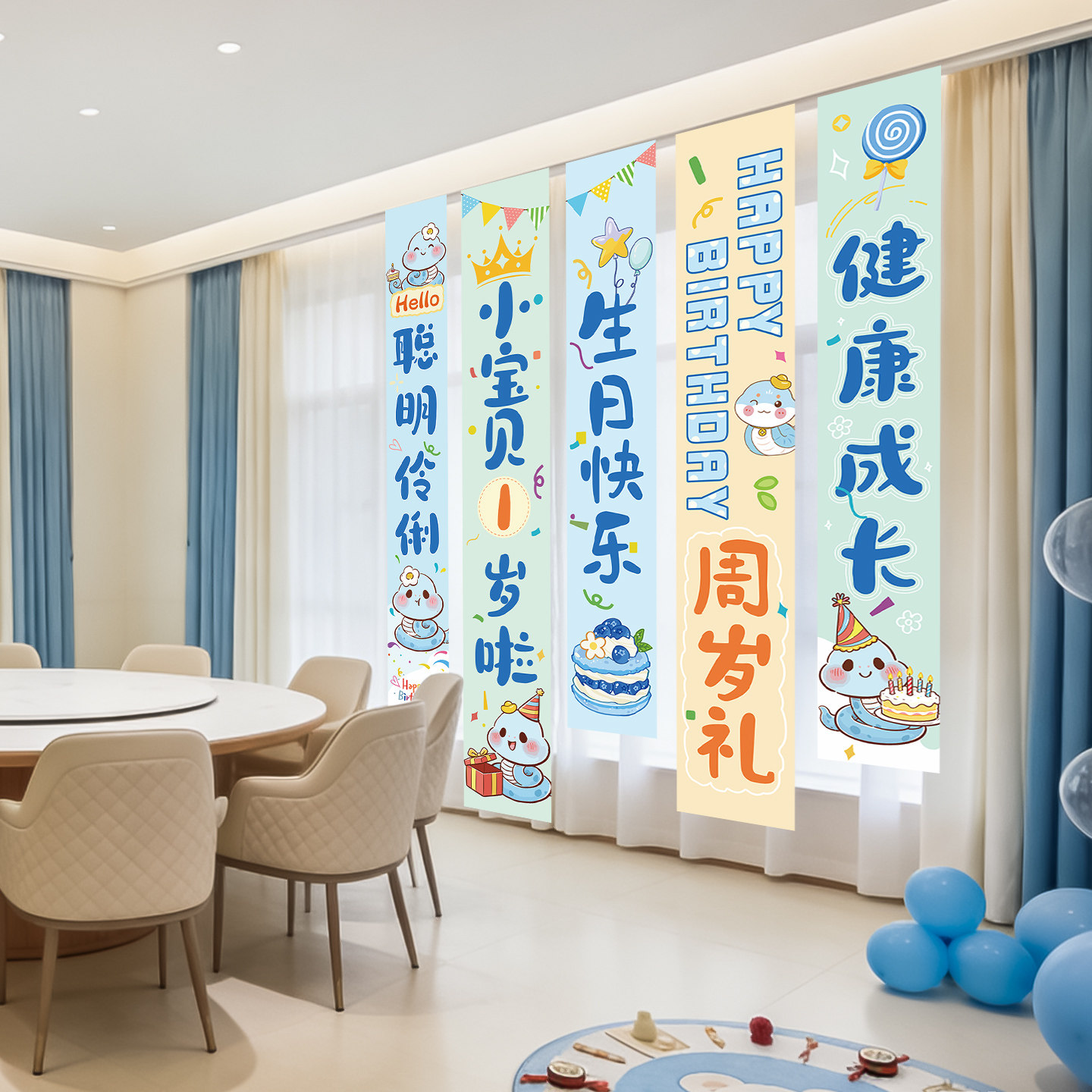 蛇宝宝男孩周岁礼背景挂布装饰女