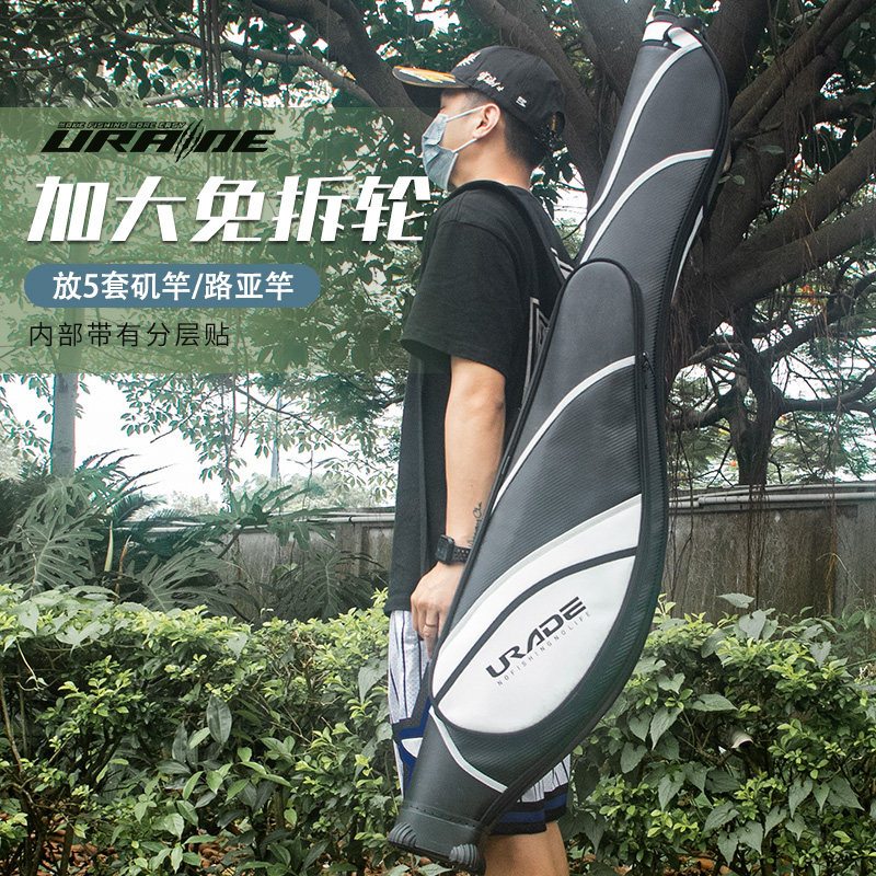 urade鱼竿包免拆轮大容量PU防水