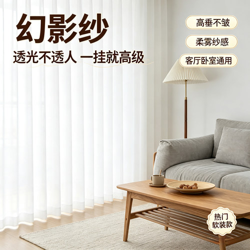 幻影纱透光不透人隔热防晒可定制
