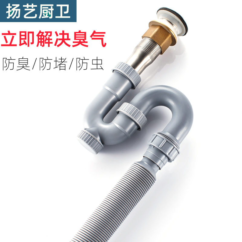 防臭排水管下水器洗脸盆下水管