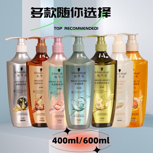 施华蔻洗发水氨基酸柔顺改善毛躁去屑生姜控油蓬松盈润护发洗发露