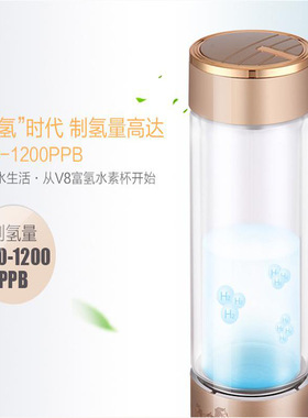 富氢水杯电解制氢离子杯小分子智能氢氧杯子浓度6000ppb质子膜