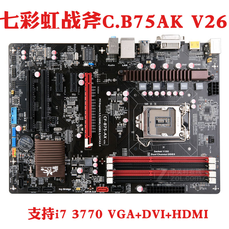 七彩虹战斧C.B75AKV261155针