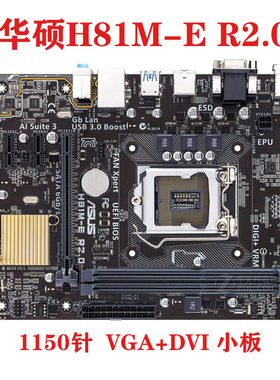 H81M-DR2.0主板Asus/华硕