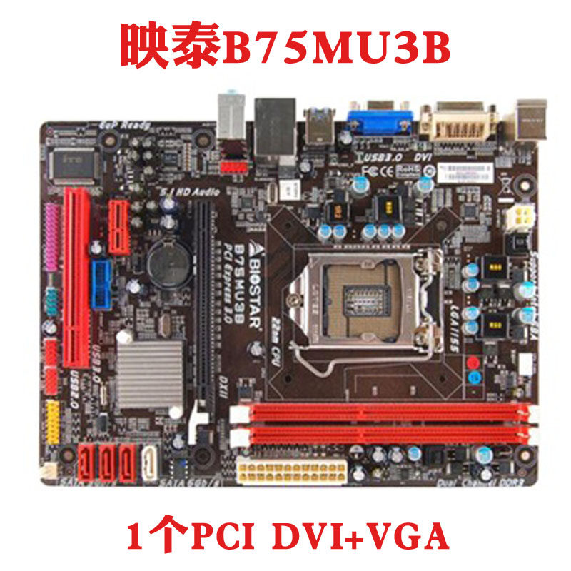 映泰h61mlc2 v2 1155针 h61主板 th61a  b75mu3b ddr3 主板