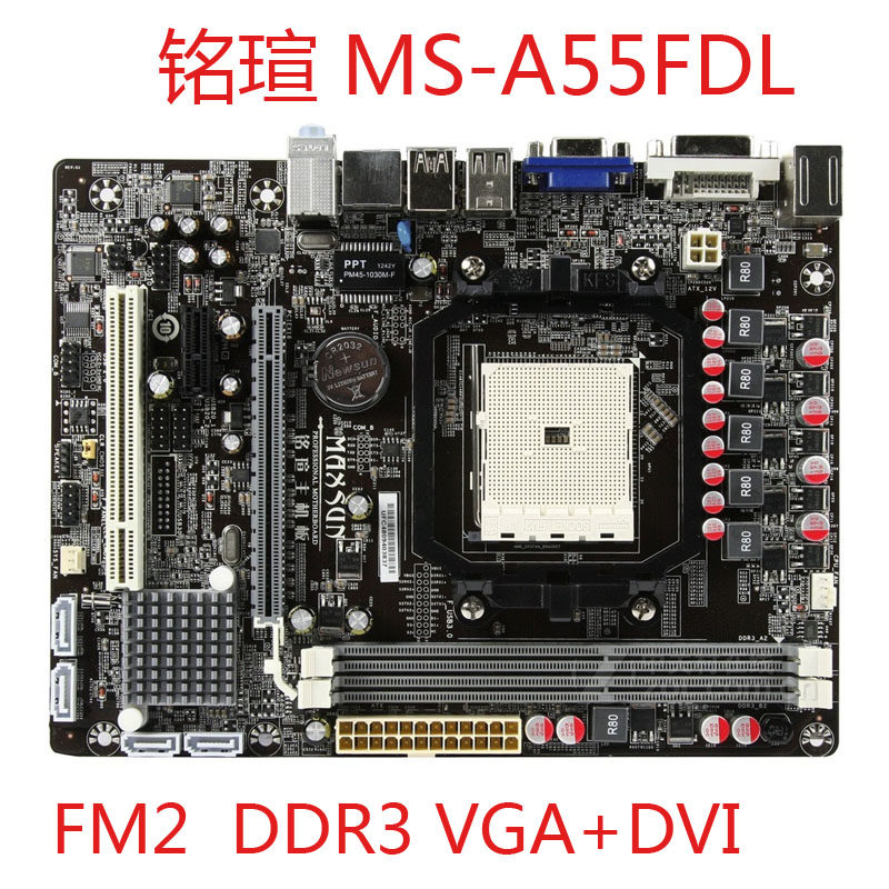 maxsun/铭瑄 ms-a55fx turbo/a55fdl/a75fa proa85fu3/a85fx3主板