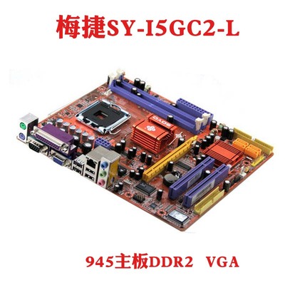 梅捷SY-I5GC2-LI5GZ2