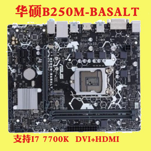 华硕PRIME B250M-PLUS/A/C/D/K/J/V/CSM电脑1151针DDR4主板BASALT