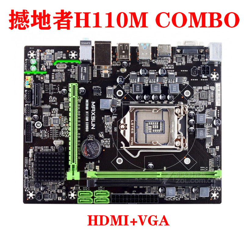 铭瑄MS-H110ZL全固版M.4