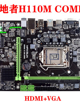 铭瑄MS-撼地者 H110M Combo DDR4电脑H110D4L主板H110ZL全固版M.4