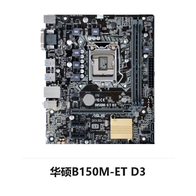华硕B150M-ETD3主板1151针图片