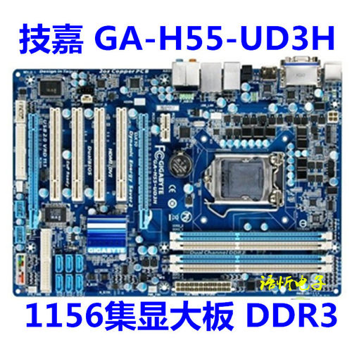 技嘉GA-P55-UD3L/US3L主板