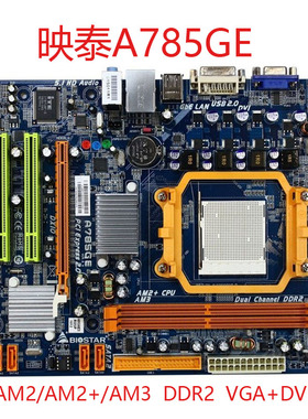 映泰A785GE TA785G3+ AM3主板