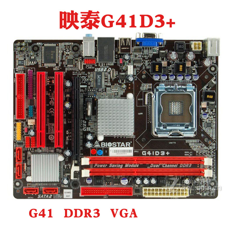 biostar/映泰 G41 D3+ G41D3 TG41D3 DDR3 775针主板映泰G41D3C-封面